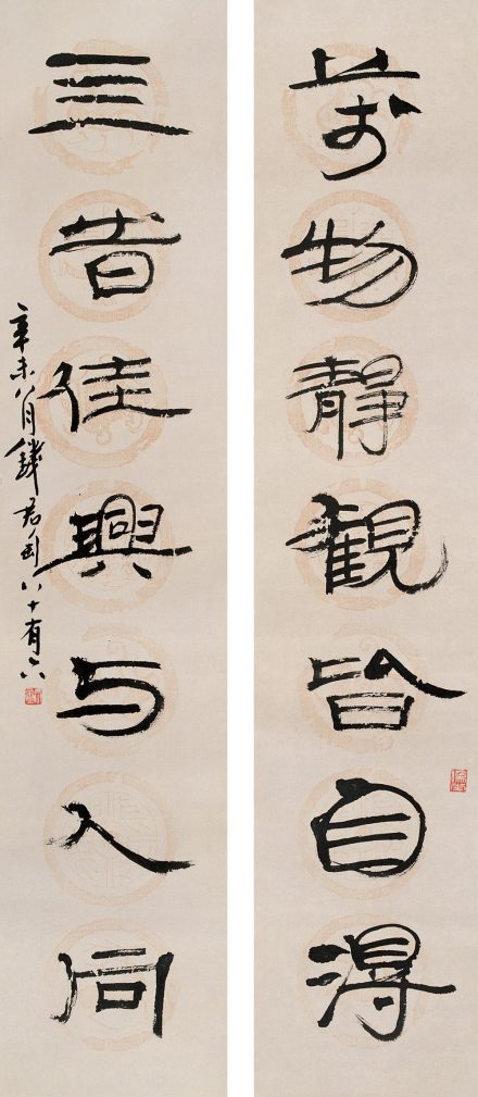 书法 对联