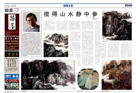 张东林北京晨报专版 