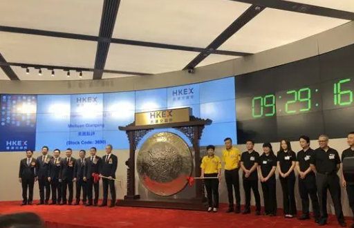 王兴带领管理团队及员工代表共同敲响了开市锣