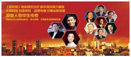刘永好在《新财团》