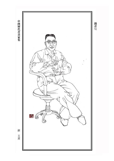 钱君陶