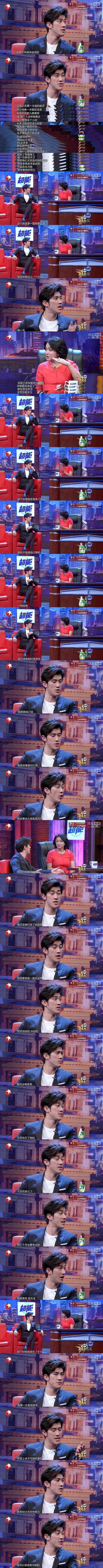 李治廷的图片