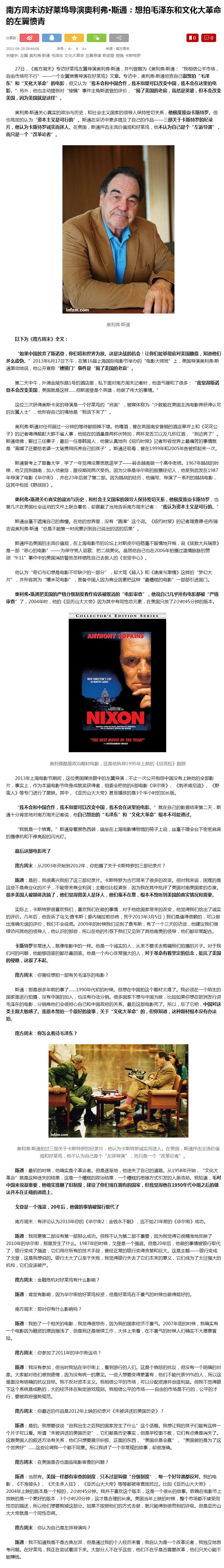 奥利佛·斯通的图片