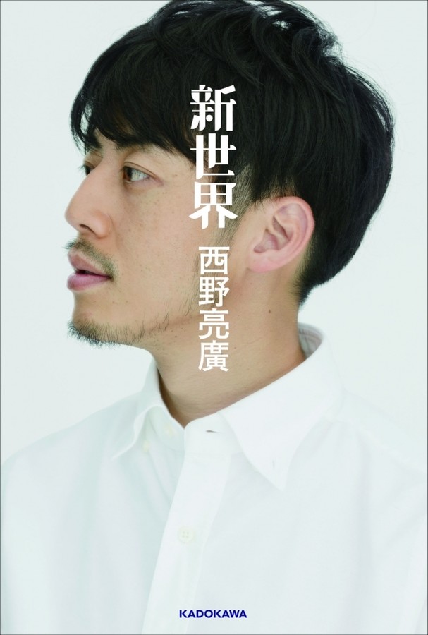 西野亮广的图片