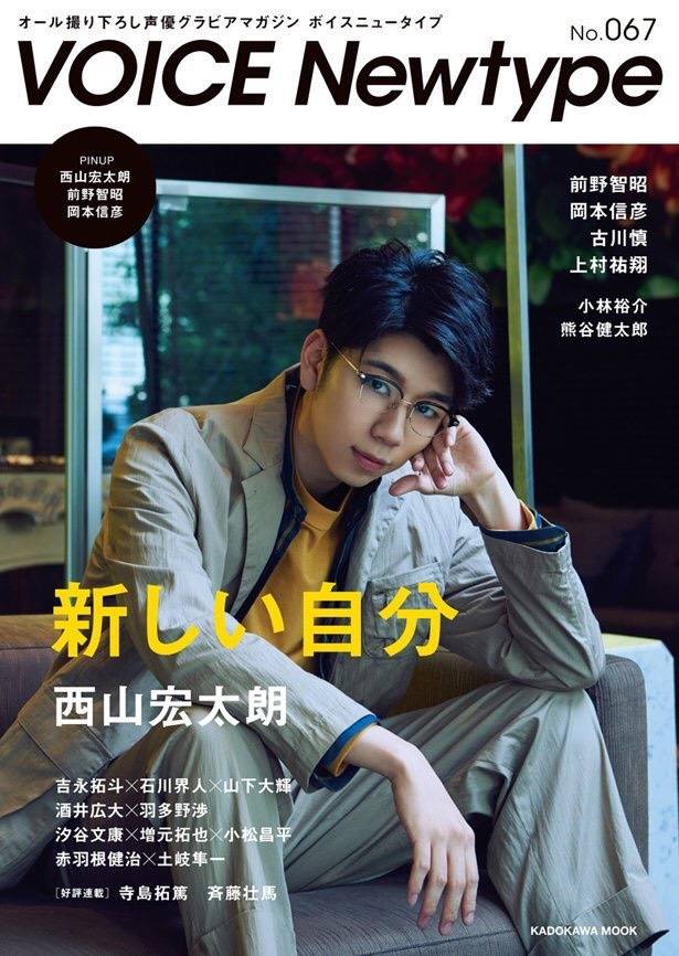 西山宏太朗的图片