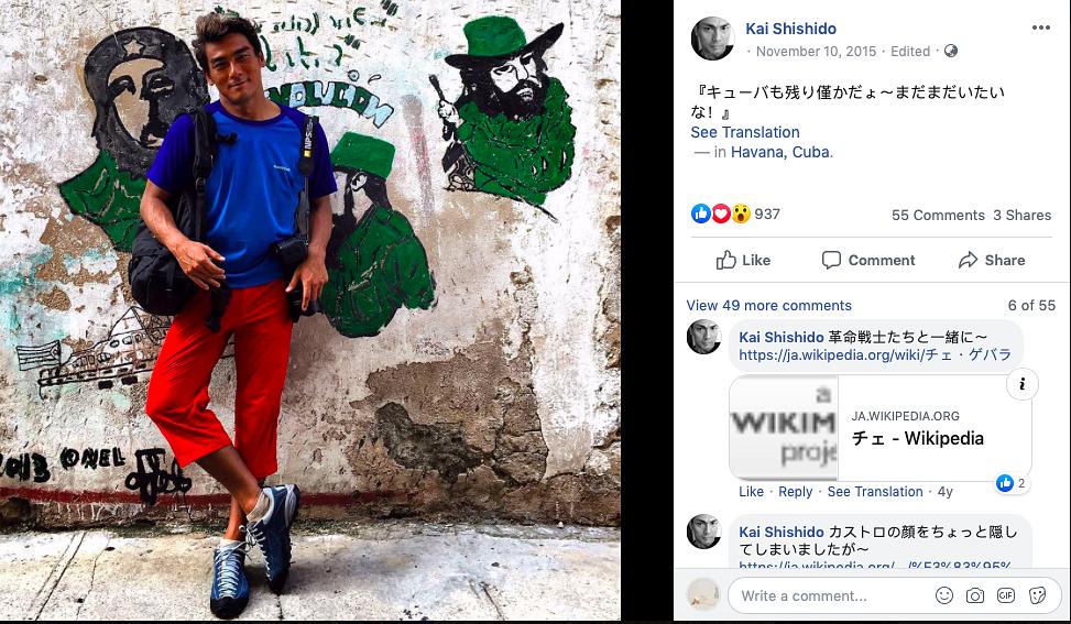 宍户开的图片
