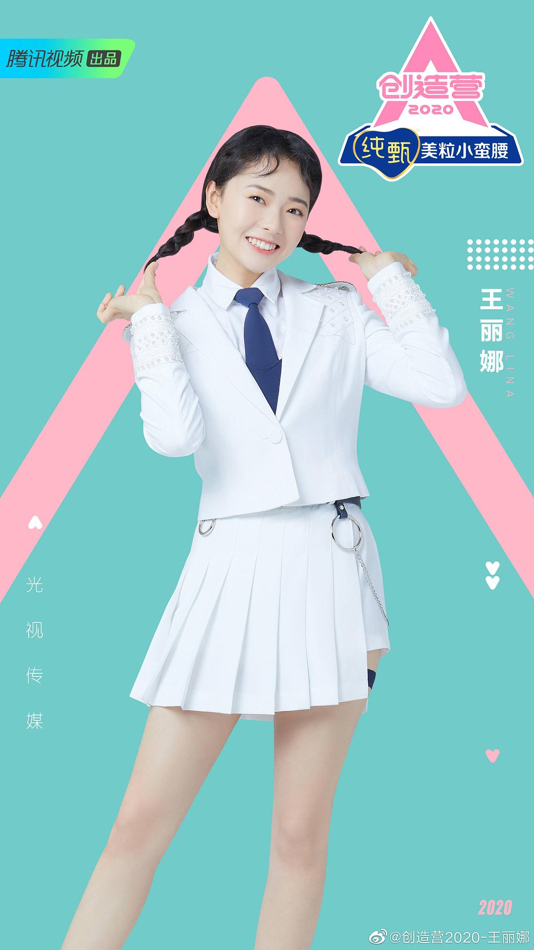 王丽娜的图片