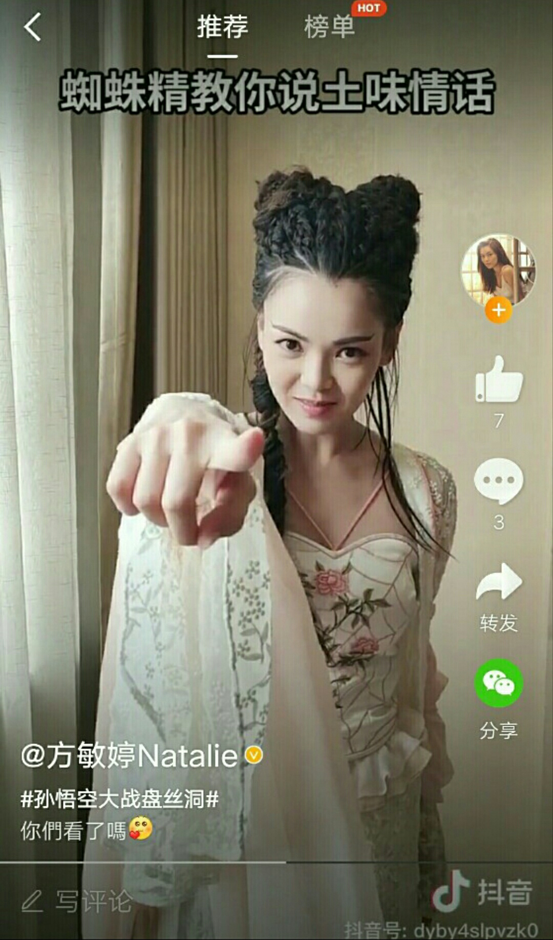 方敏婷的图片