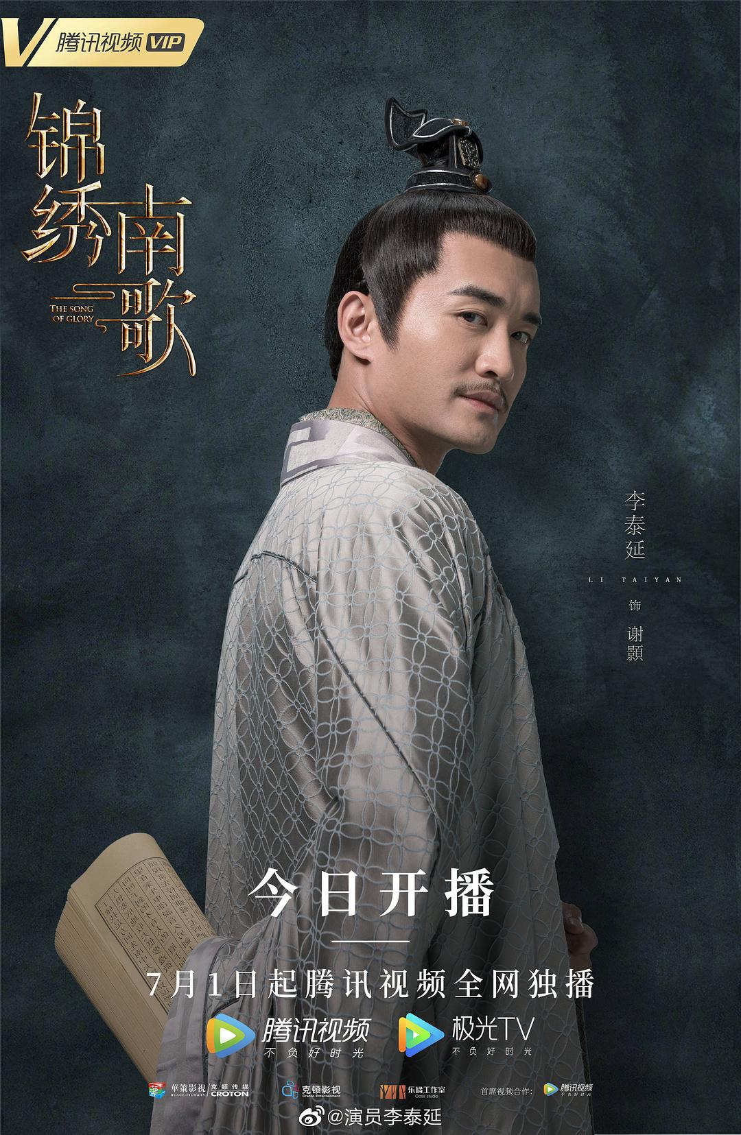 李泰延的图片