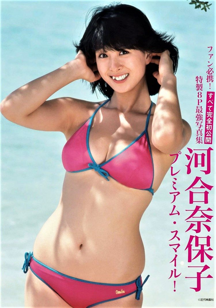 河合奈保子的图片