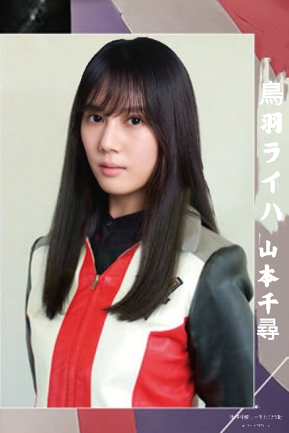 山本千寻的图片