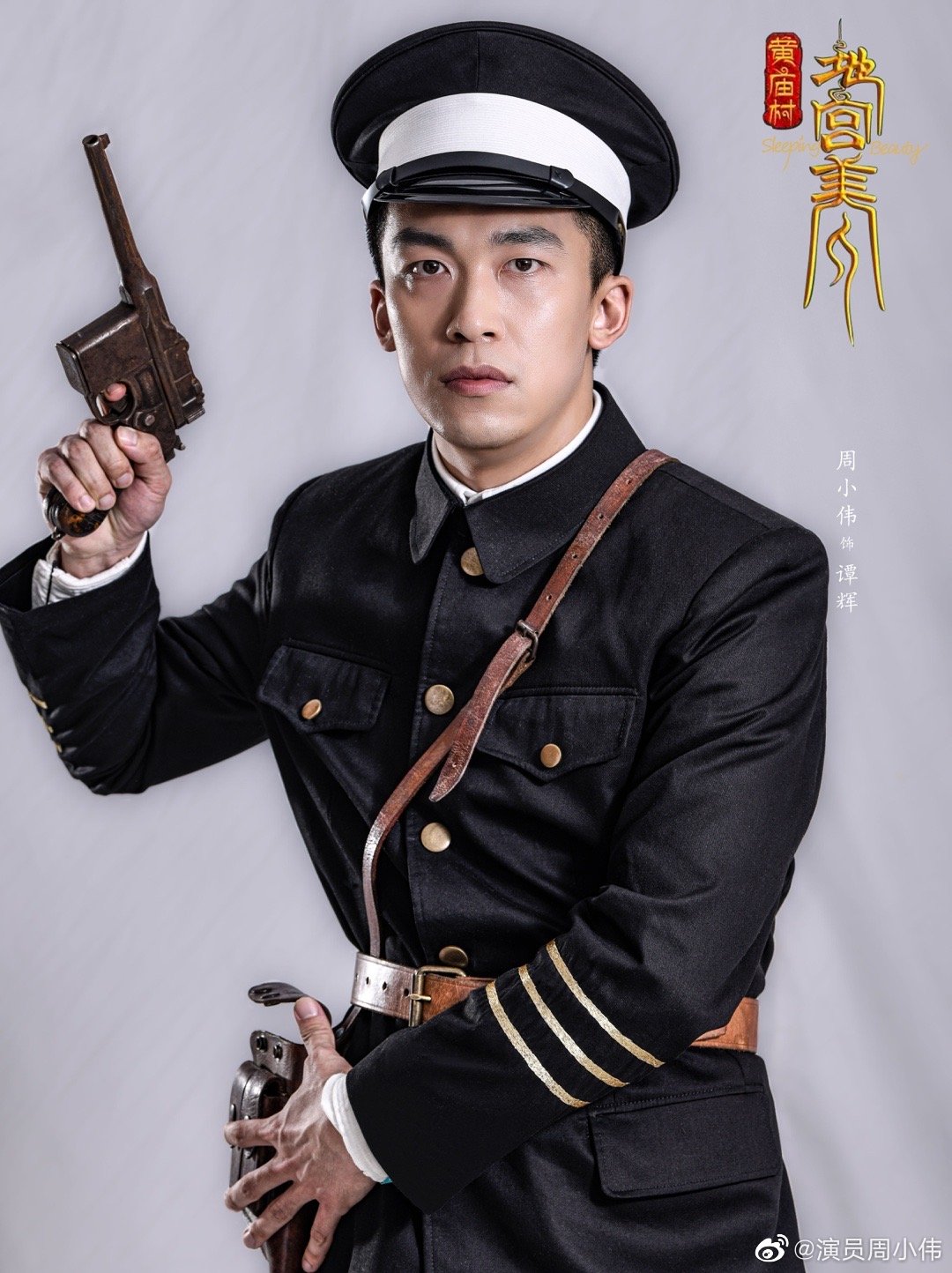 周小伟的图片
