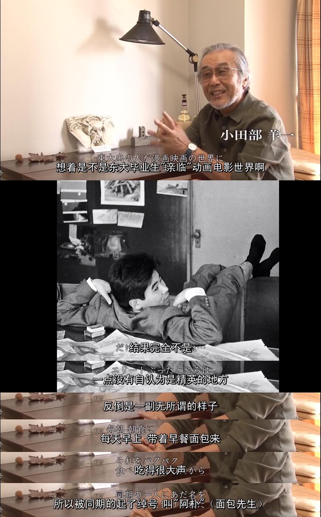 高畑勋的图片