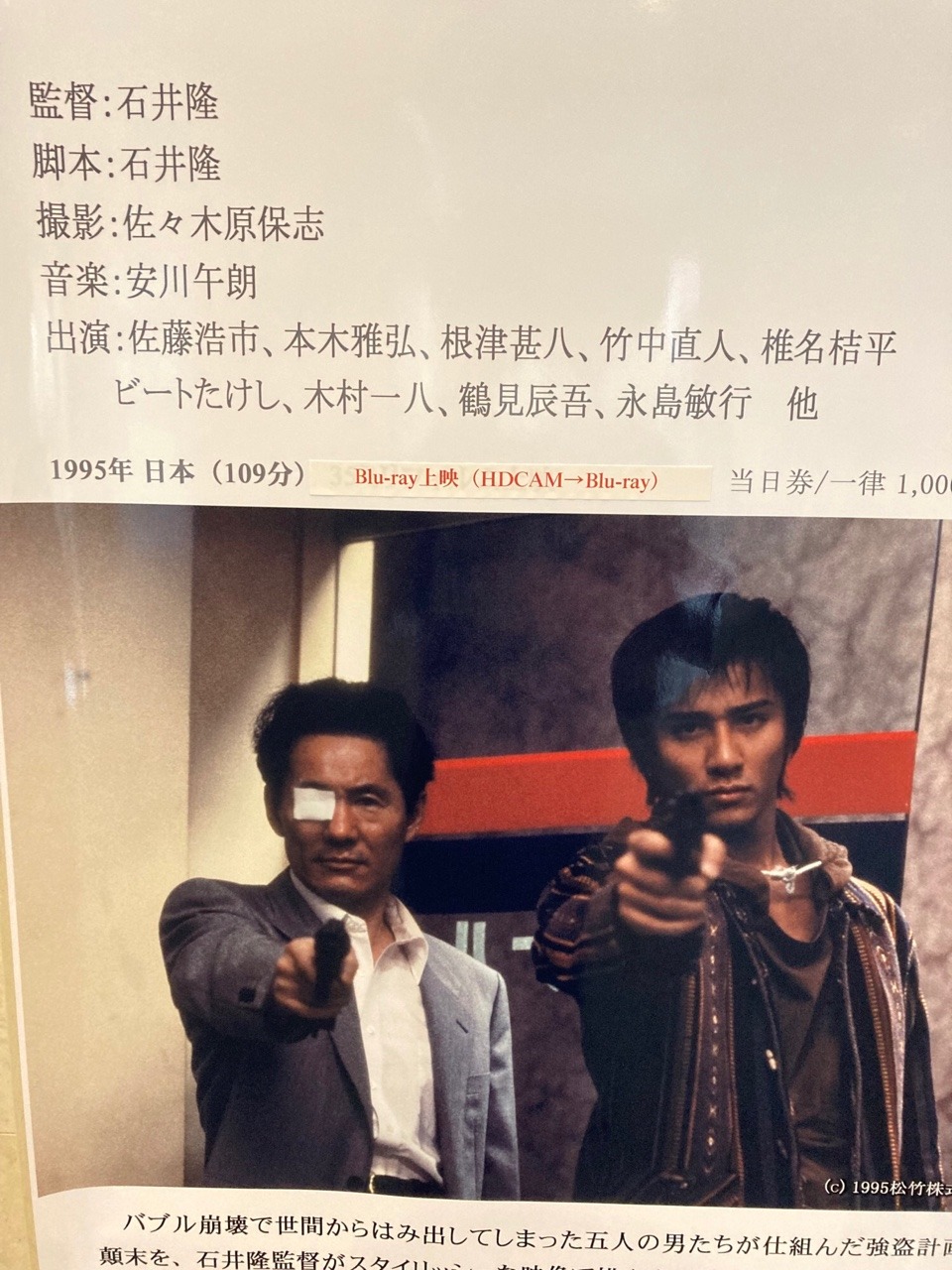 木村一八的图片